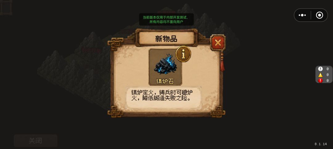 开启蛮夷地图提示石头售卖 2