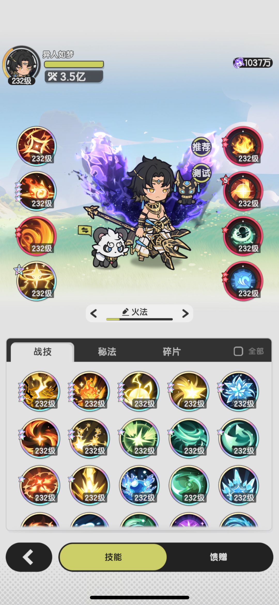 推荐一套8转术火法炸怪流技能 1