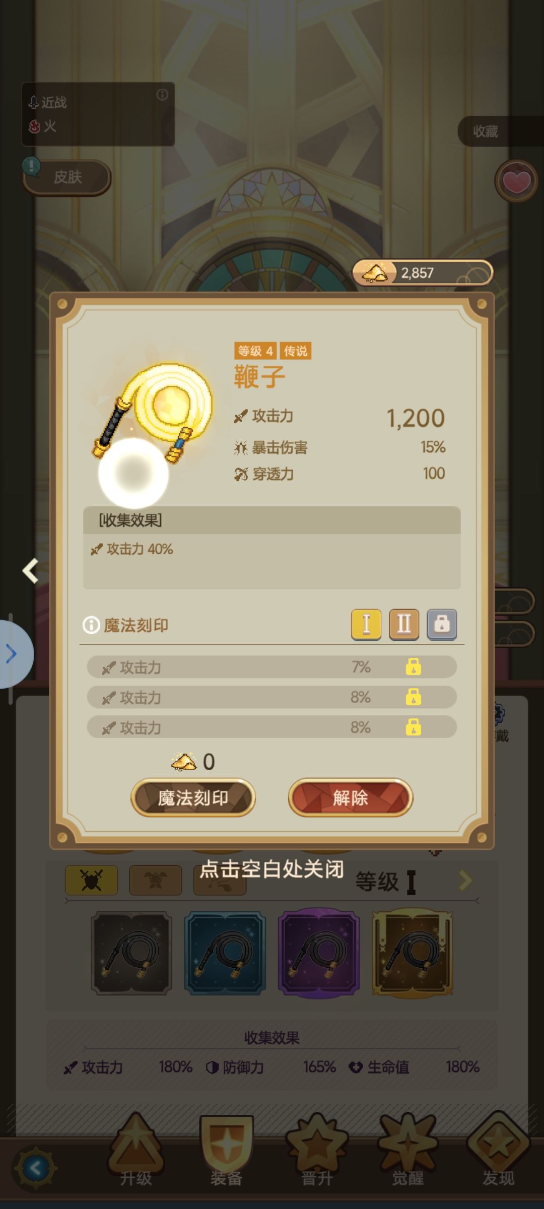 为什么帕拉斯就比别人那么突出? 6