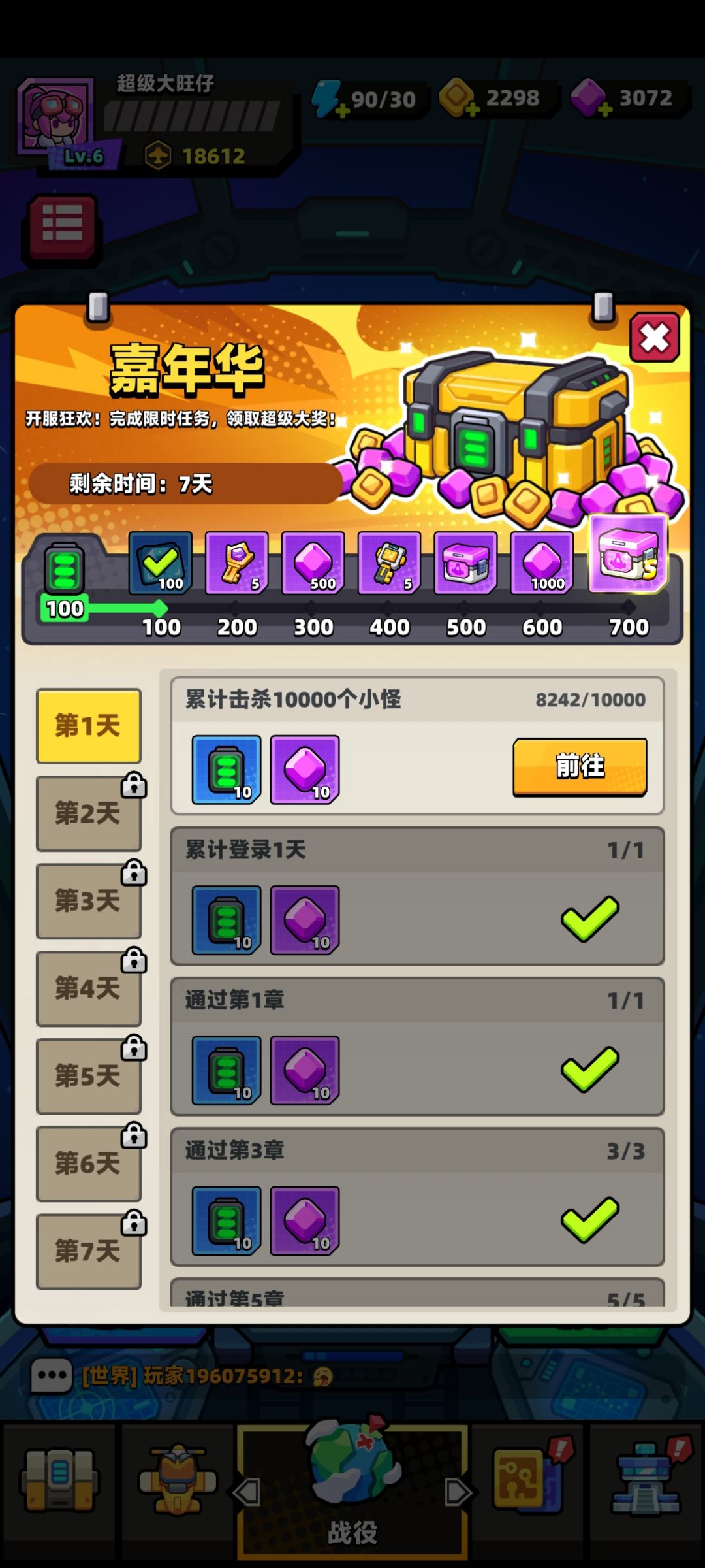 记录贴,零氪第一天 2