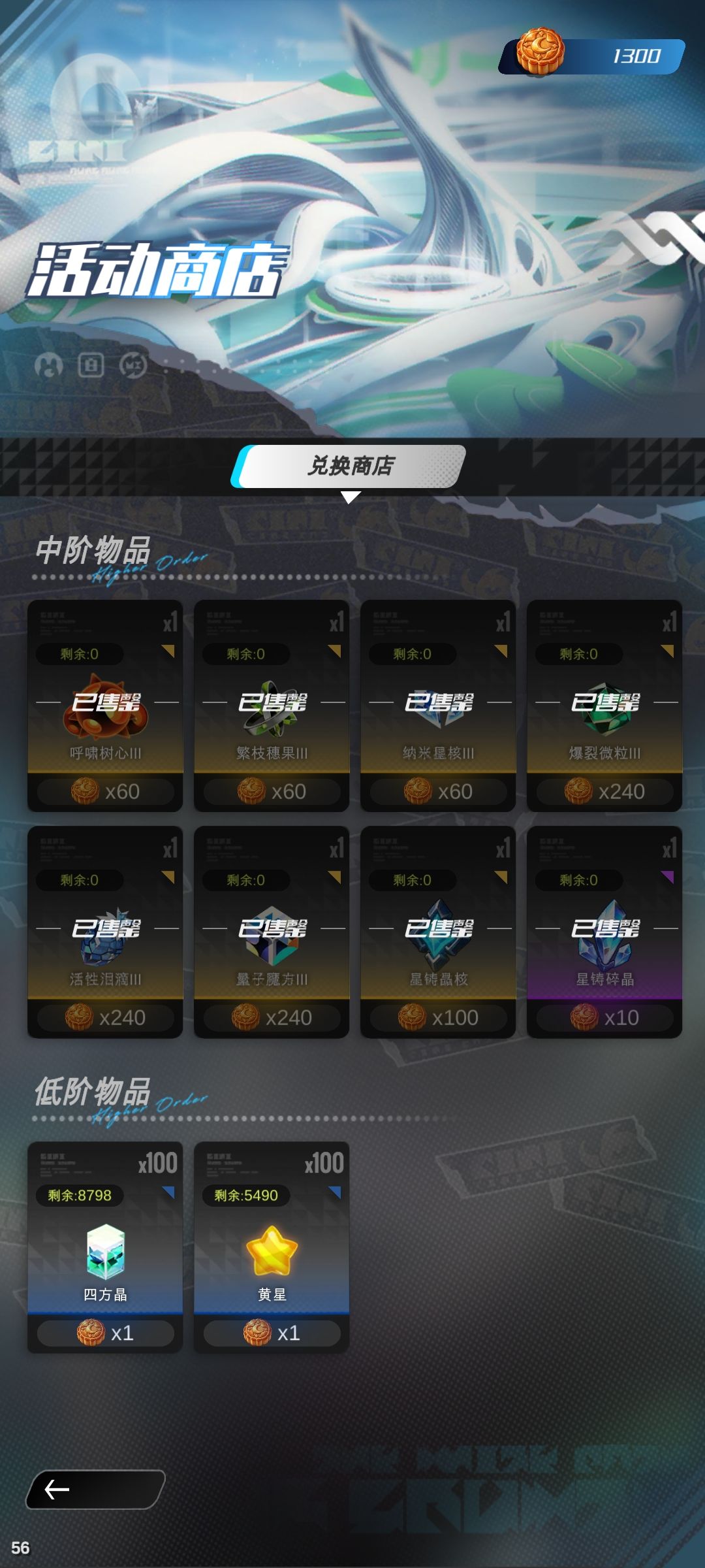 这一次换100上限是谁的主意? 1