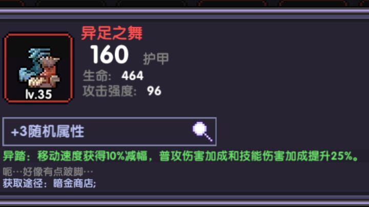 新限定前最终の木忍世界星盘/暗金/魂卡最佳搭配[游者]截图