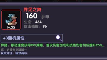 新限定前最终の木忍世界星盘/暗金/魂卡最佳搭配[游者]