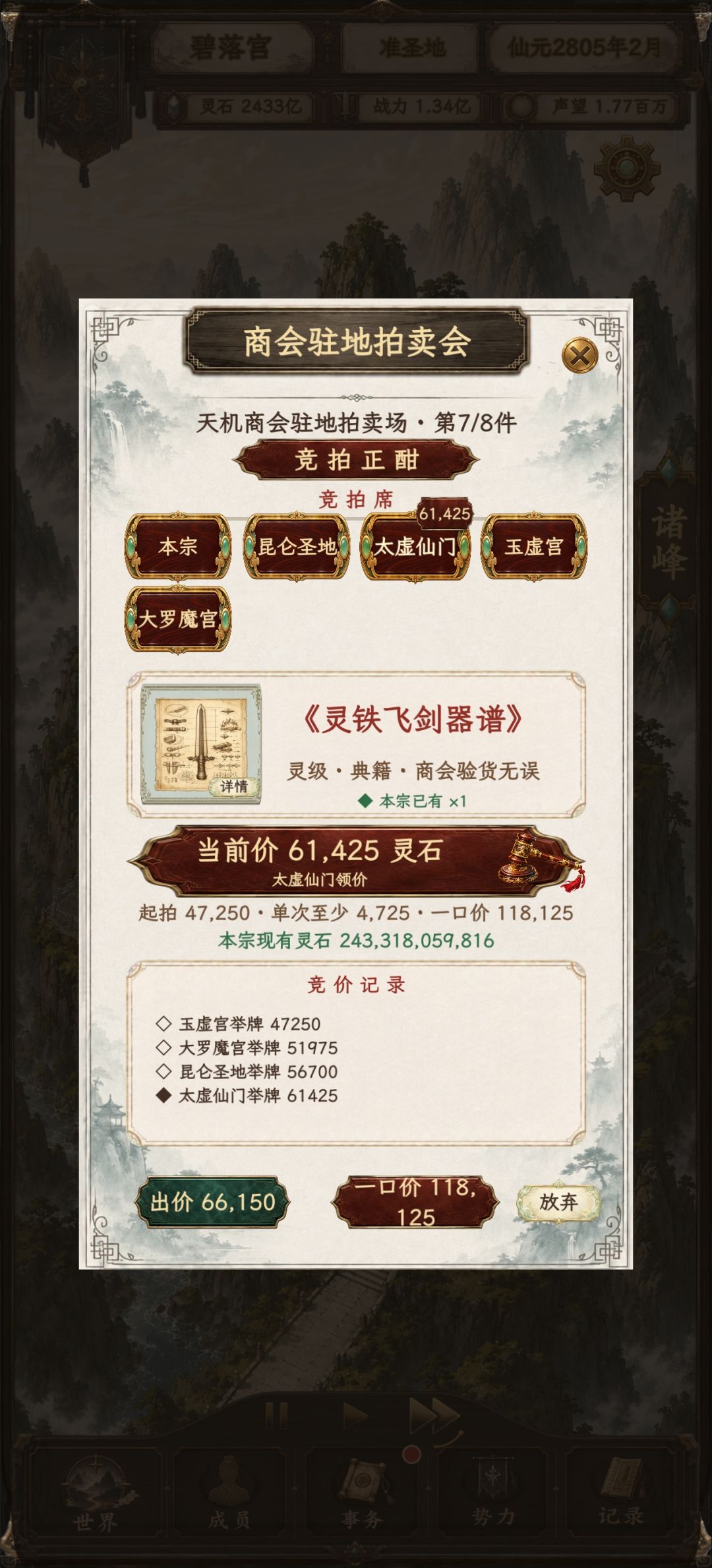 能不能多刷新点新的功法神通 1