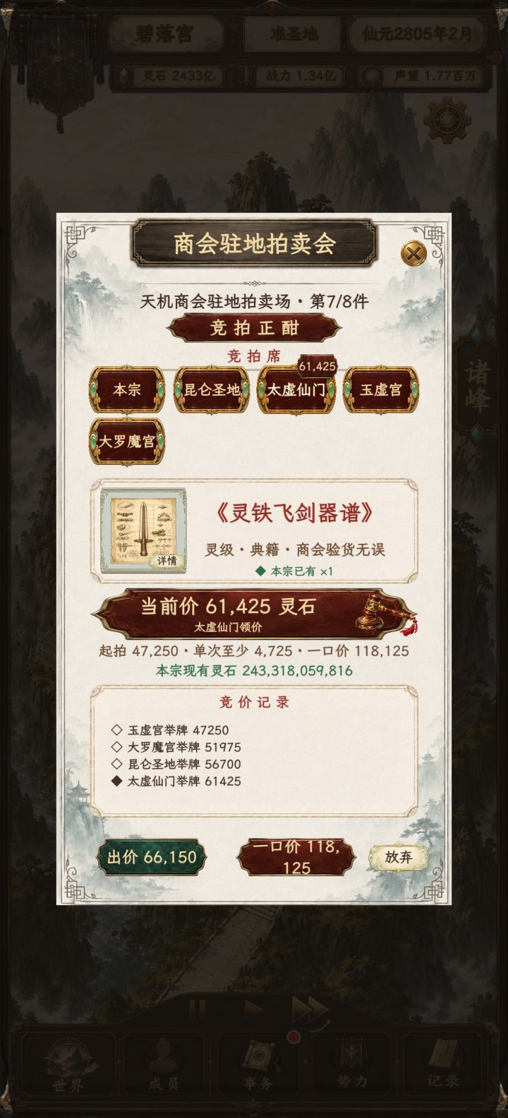 能不能多刷新点新的功法神通截图