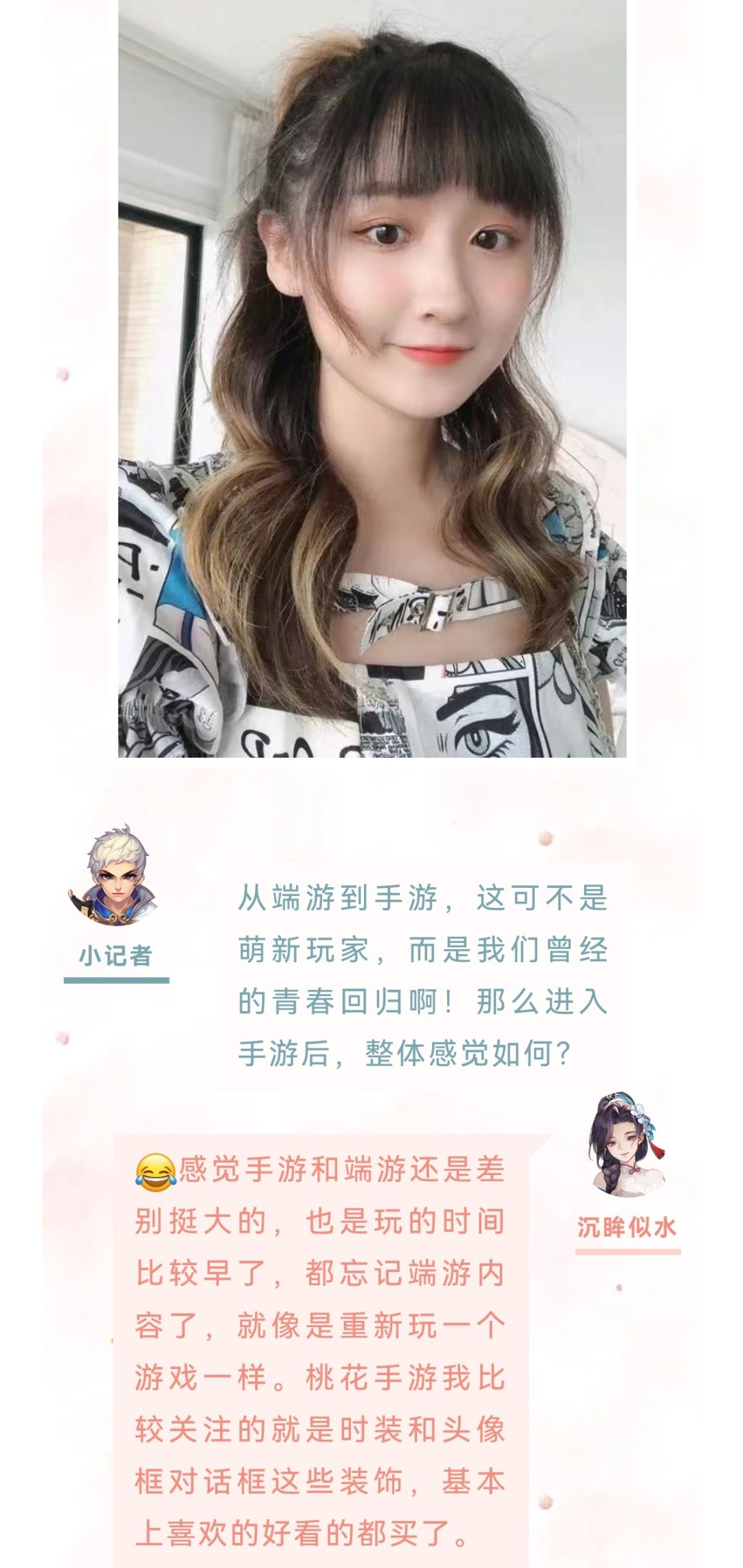 桃花女神 3