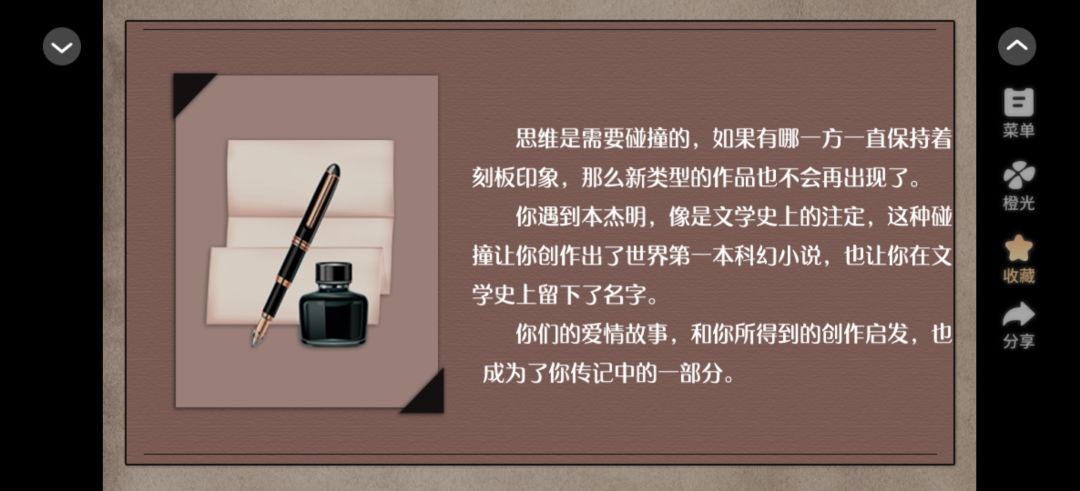 橙光安利 2
