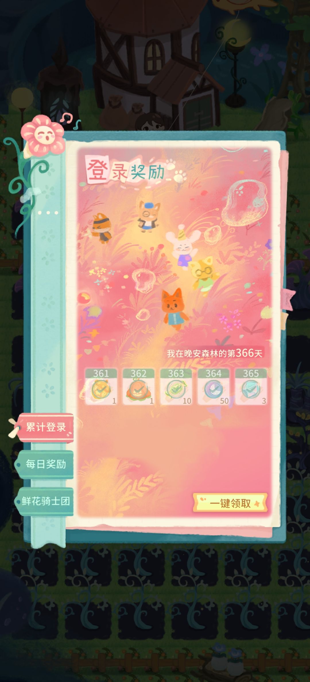 晚安森林,好消息,不关服,坏消息,不更新 2