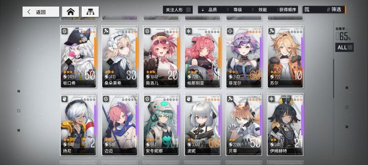回归这个还能玩吗截图