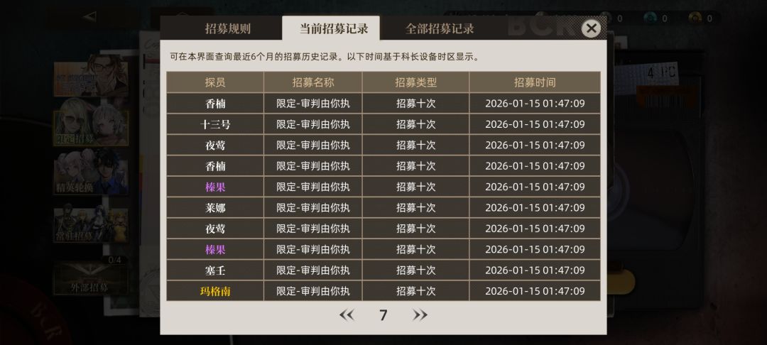 140抽限定池,3马格南➕1库珀 4