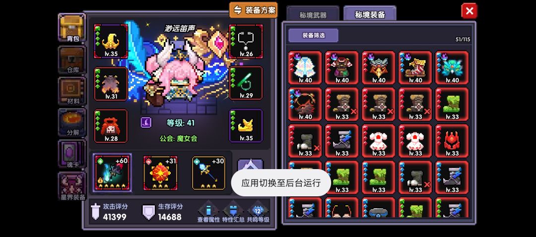 法师聂小倩怎么一进图就开镰刀形态 1