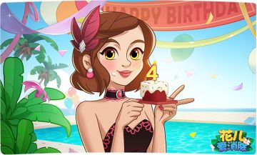 【花儿礼包】2024 花儿生日