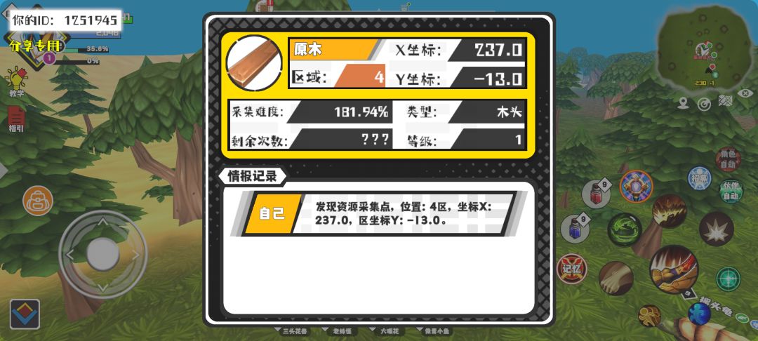 事件分享 1
