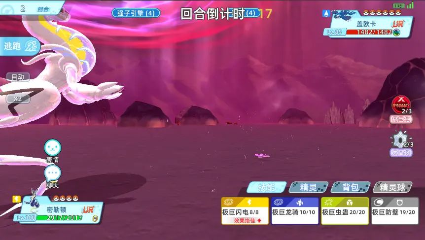全新Pokemon 密勒顿vs大海之主 7