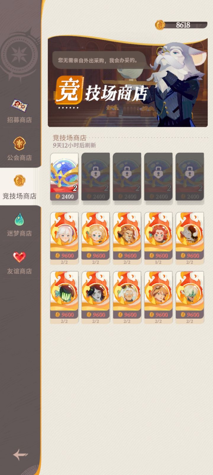 大佬们,竞技场换什么啊截图