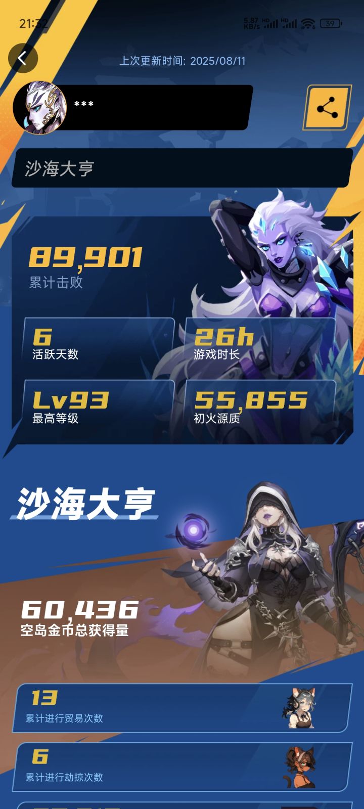 怎么翻了十倍不止啊截图