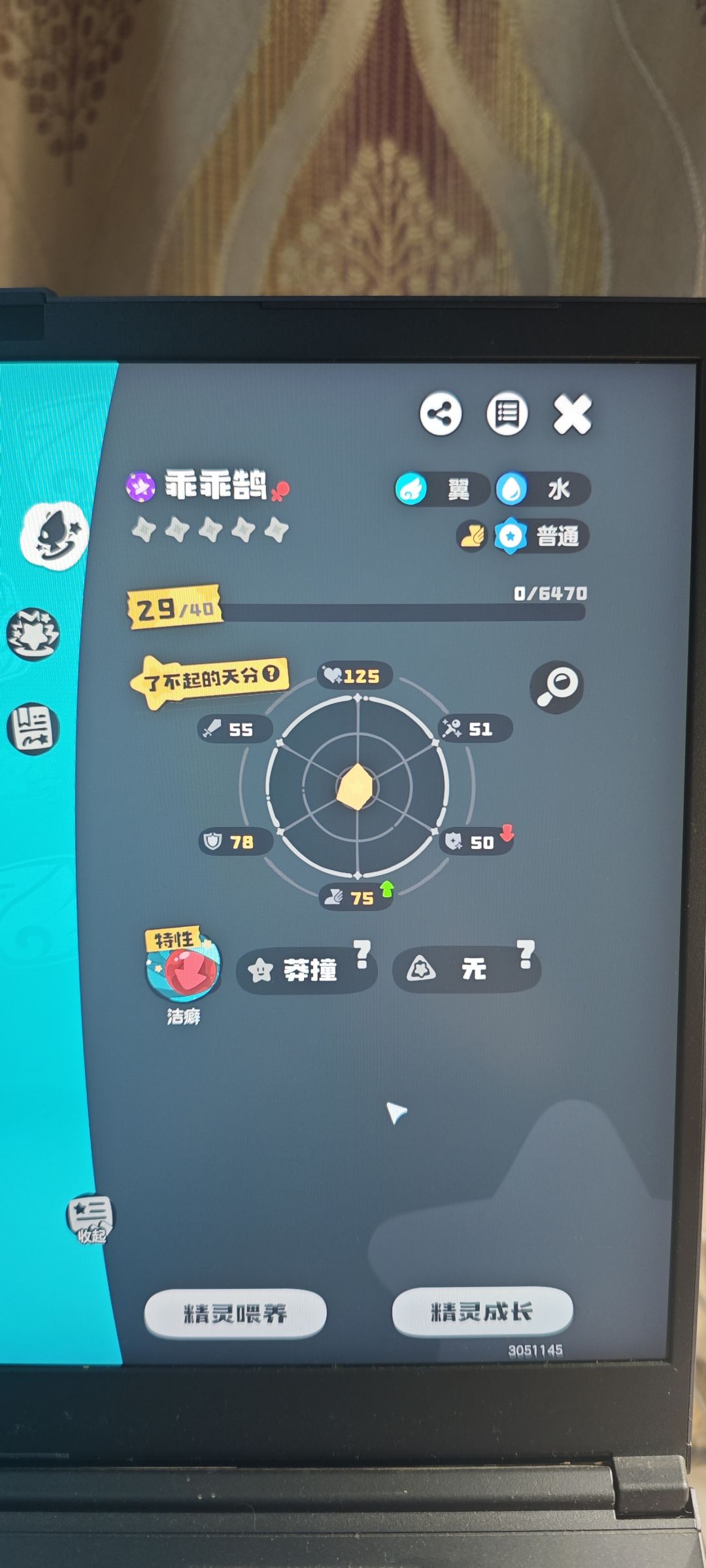 刷性格和天分让我想起来我为什么退游崩铁了 1