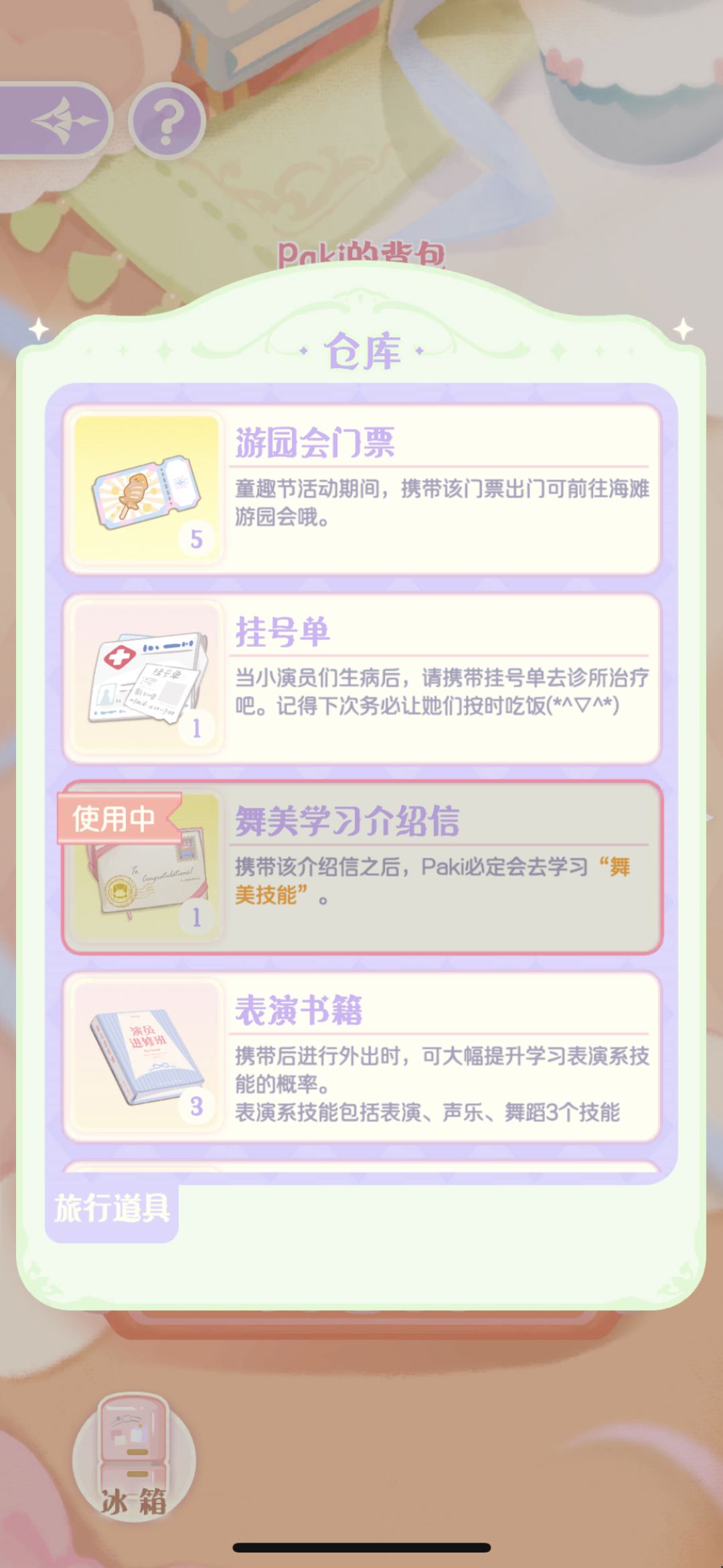 终于去学舞美拉~ 1