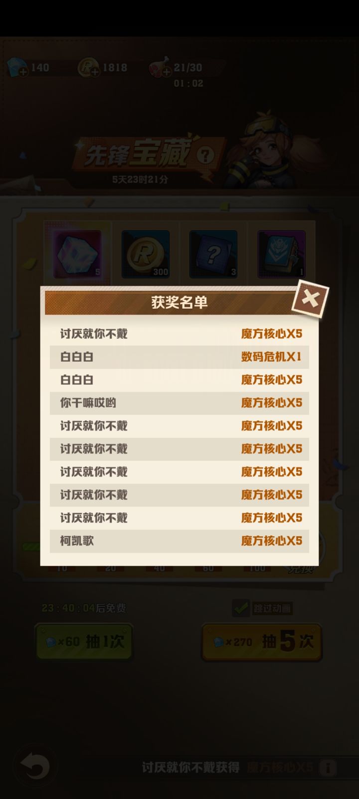 离谱截图