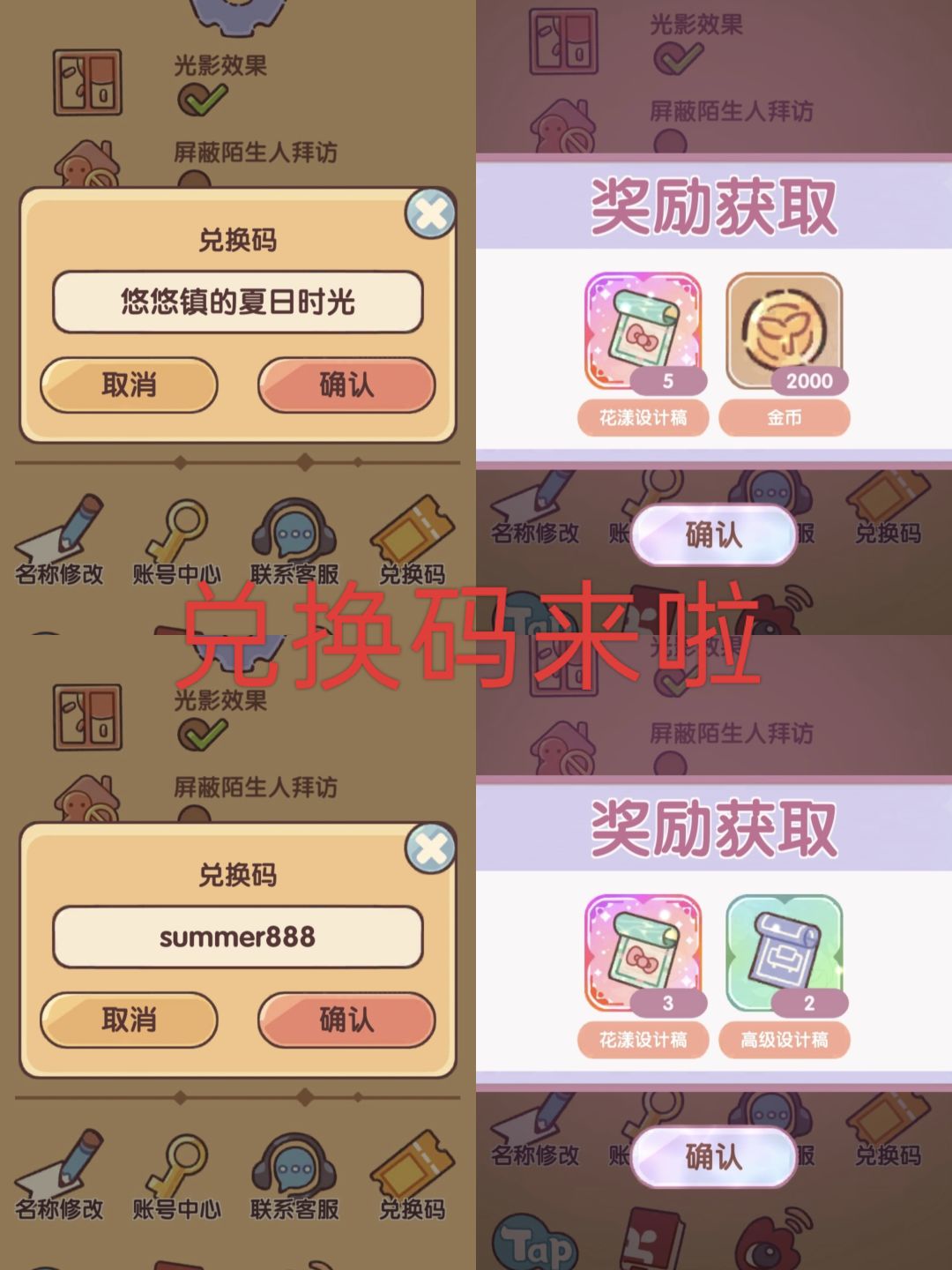 兑换码来啦 1
