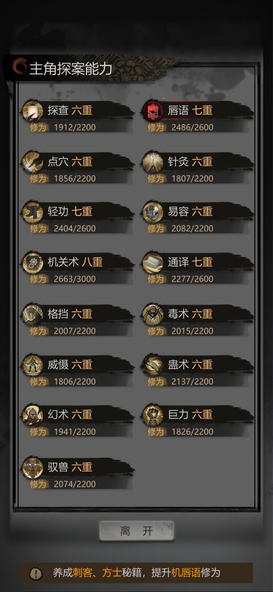 一个金秘籍没有 2
