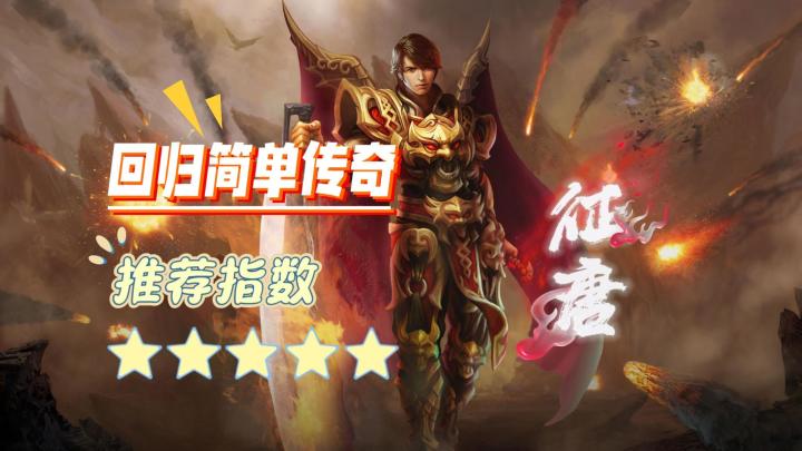 装备全靠打,自动可回收,这款支持离线放置的传奇手游你爱了吗?截图