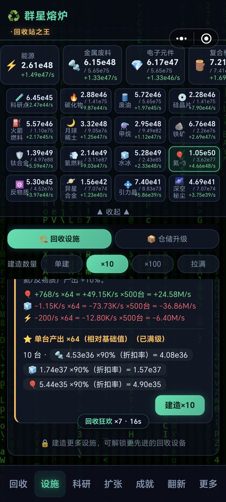 大毕业截图