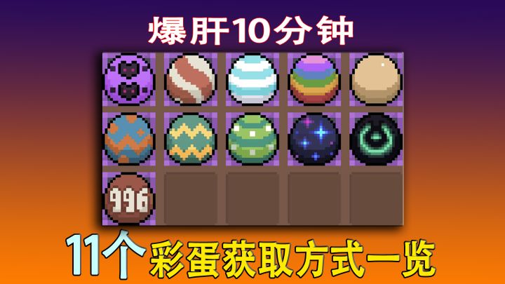 元气骑士前传:怒跑几分钟,彩蛋到手贼轻松!截图