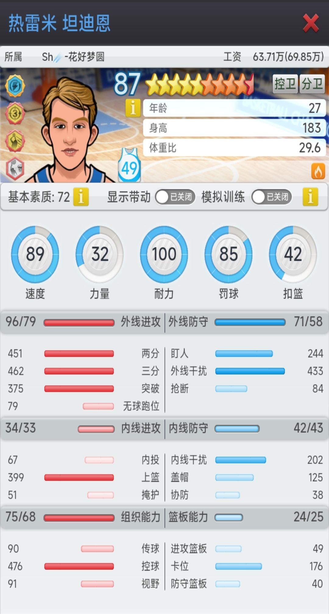 热雷米，感谢一路有你 -- 花好梦圆截图
