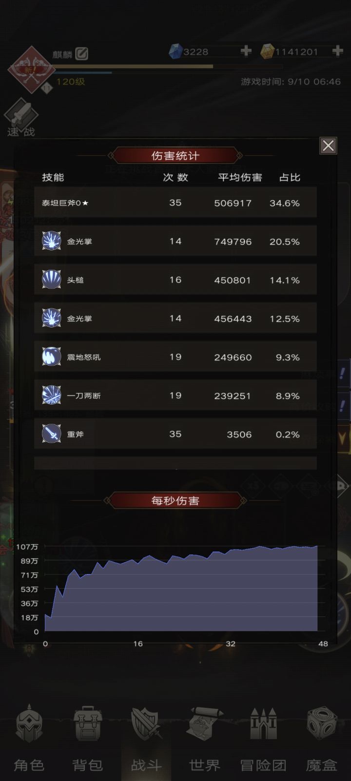 大斧头奇怪的卡刀现象截图