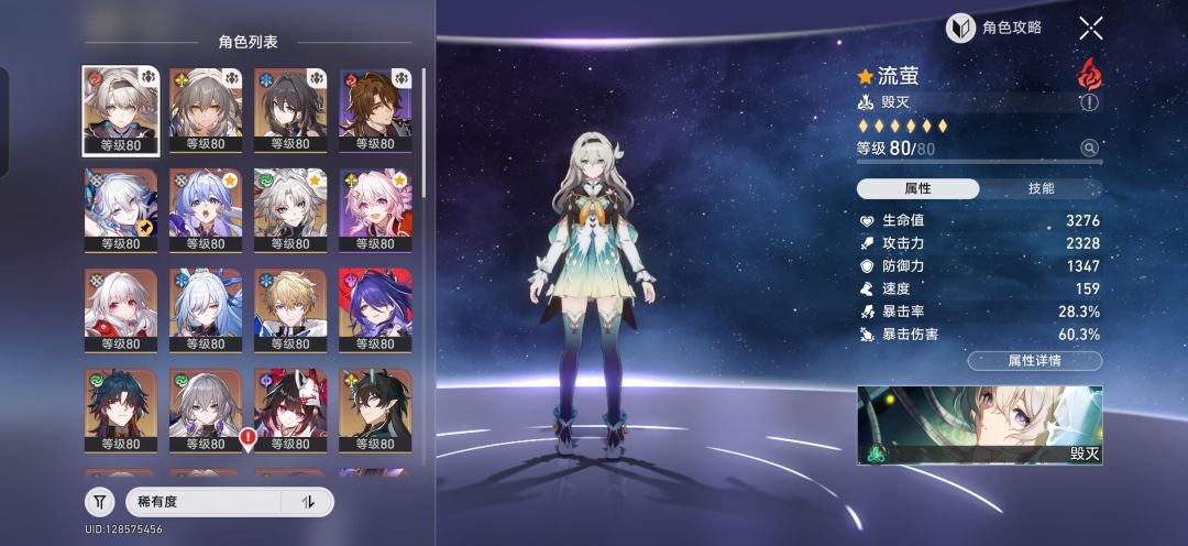用这两个队能打过深渊11层吗 3