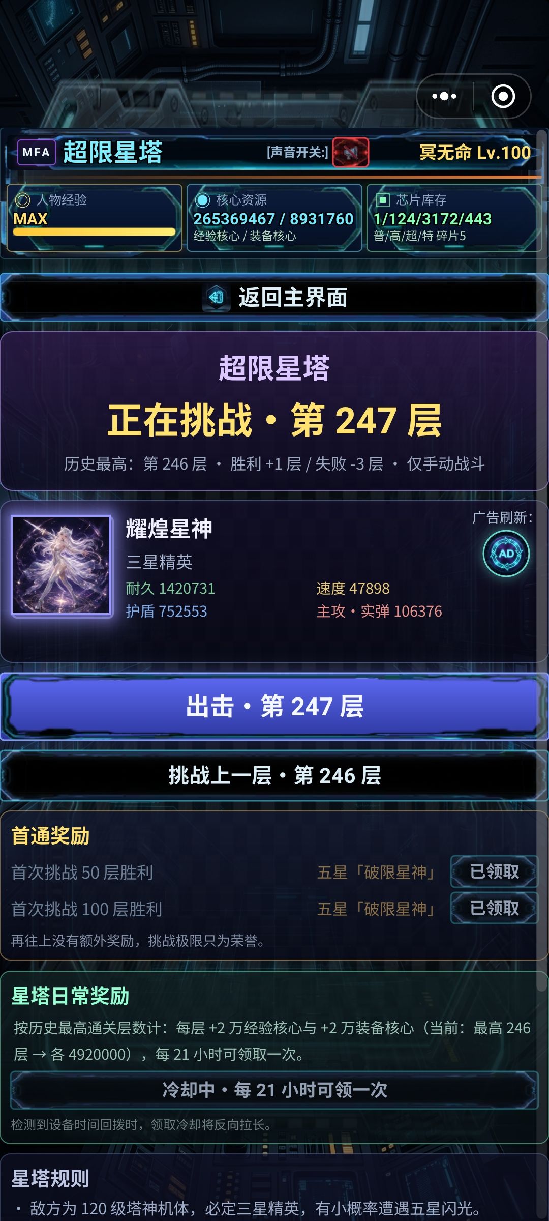 爬塔 1