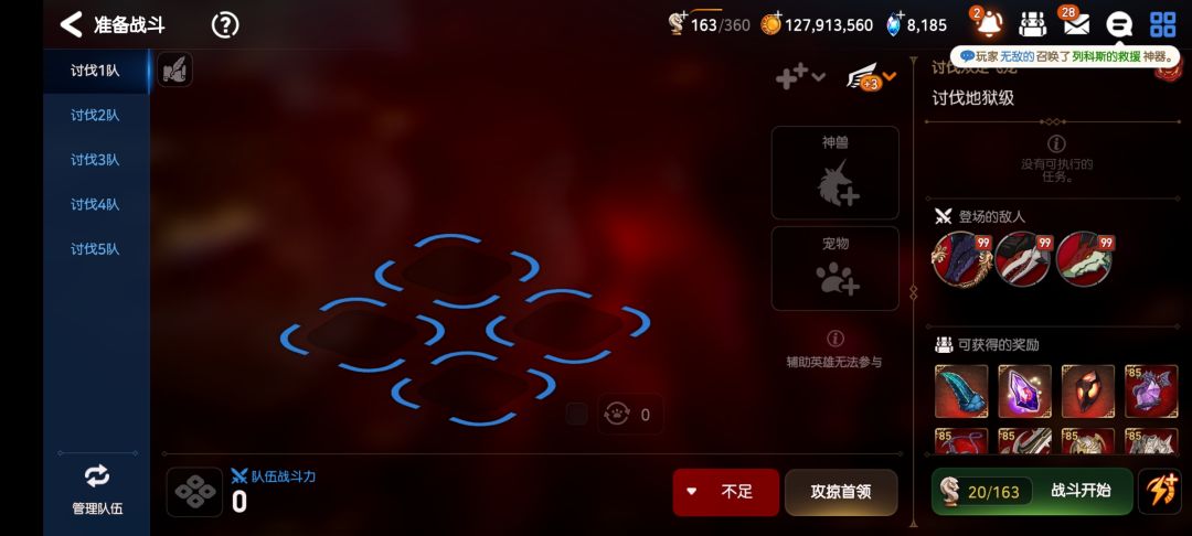 怎么队伍的数据都被清了 1
