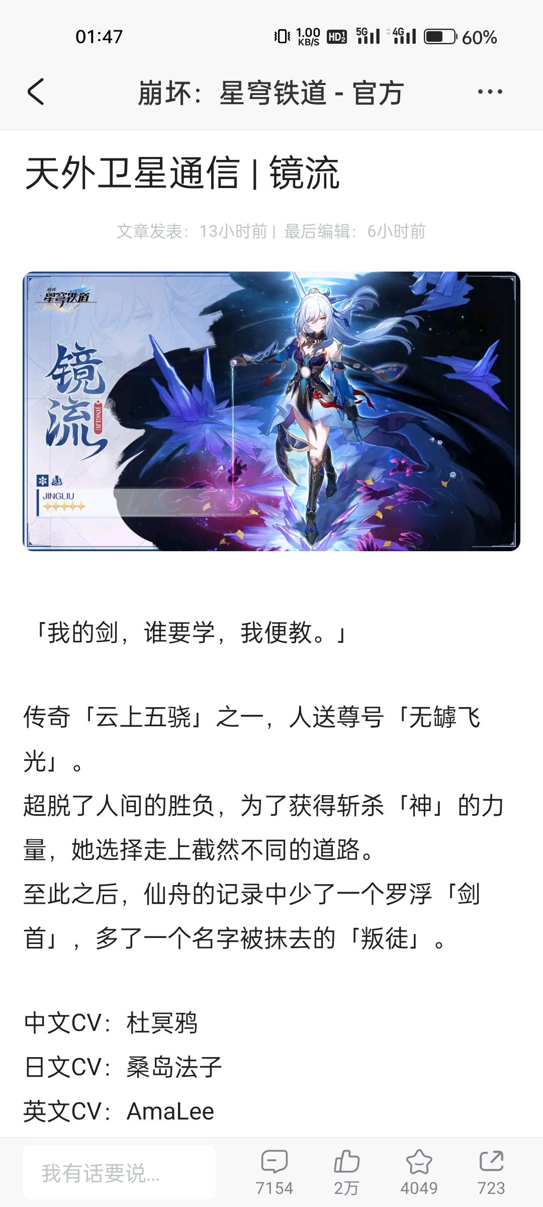 镜流:谁要学,我便教 1
