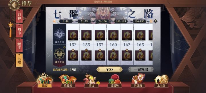 七曜领不了,是bug吗,要充钱才能领吗?截图