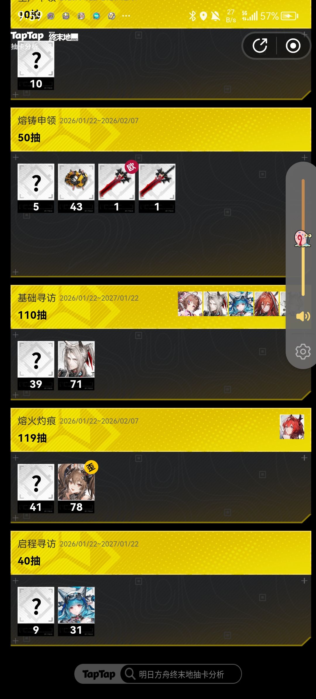 我没招了 1