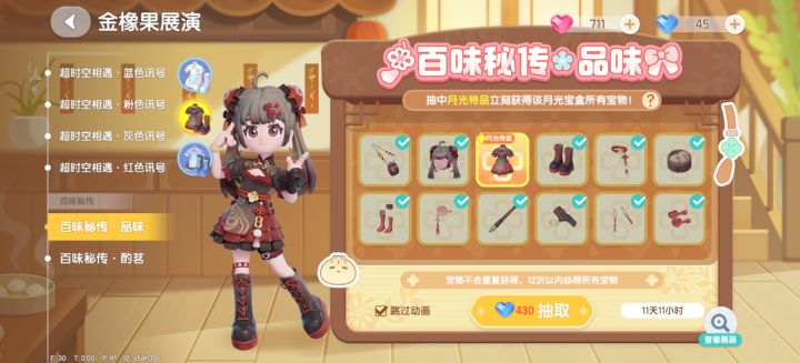 全是大保底!截图