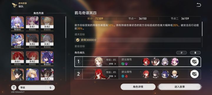我们姬子真是太有实力辣！截图