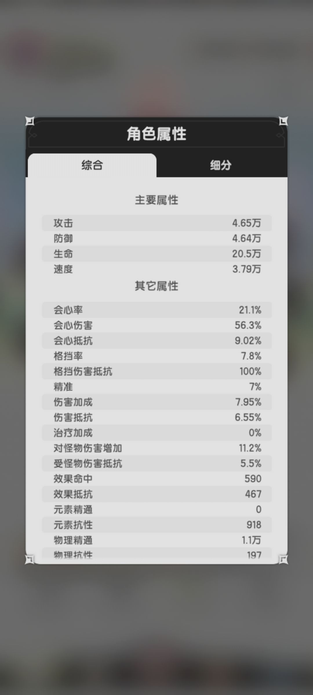 斗士78w越战打100w 3