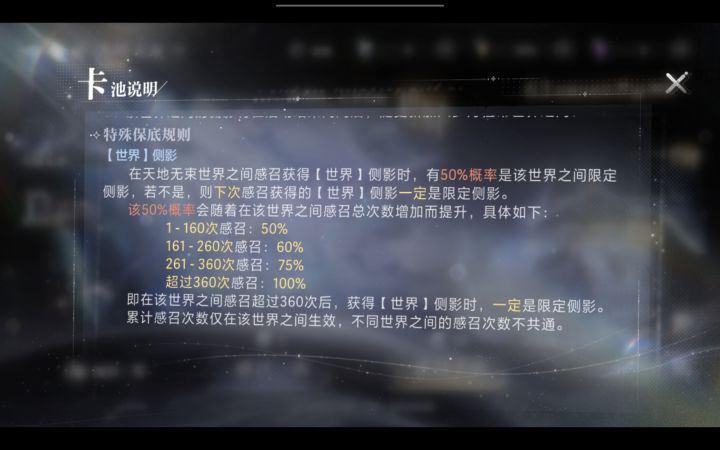 新池歪了截图
