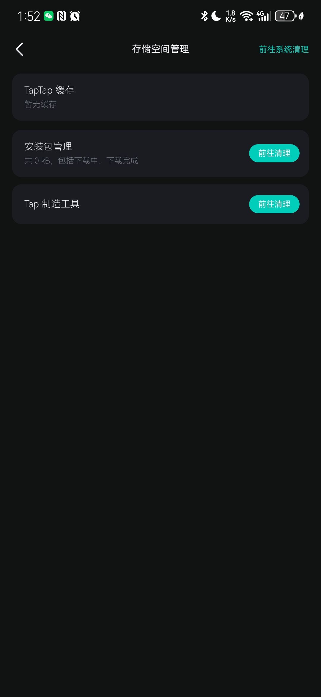 taptap怎么占怎么多内存 3