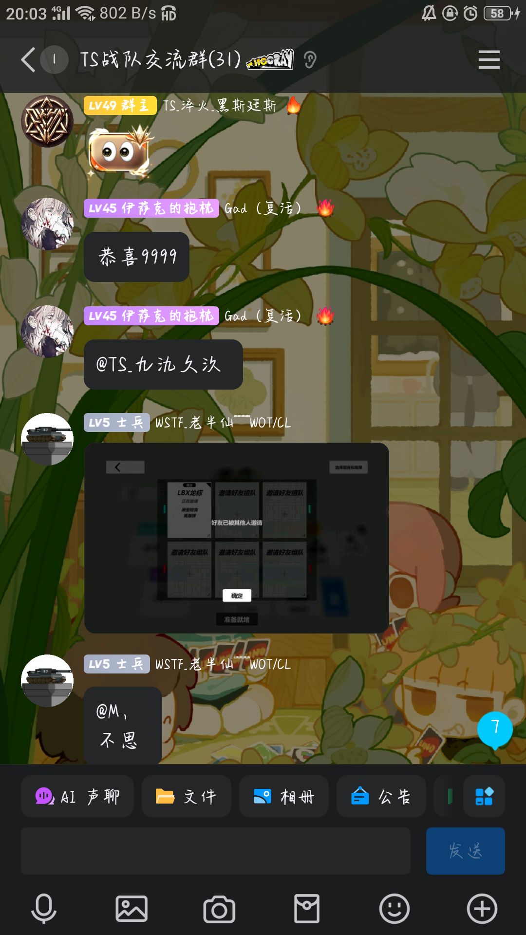 TS战队今晚抽小月卡,中奖了 3