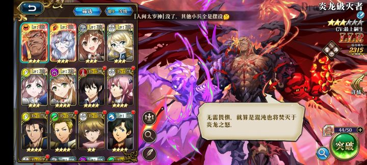 老登们帮我选选装备截图