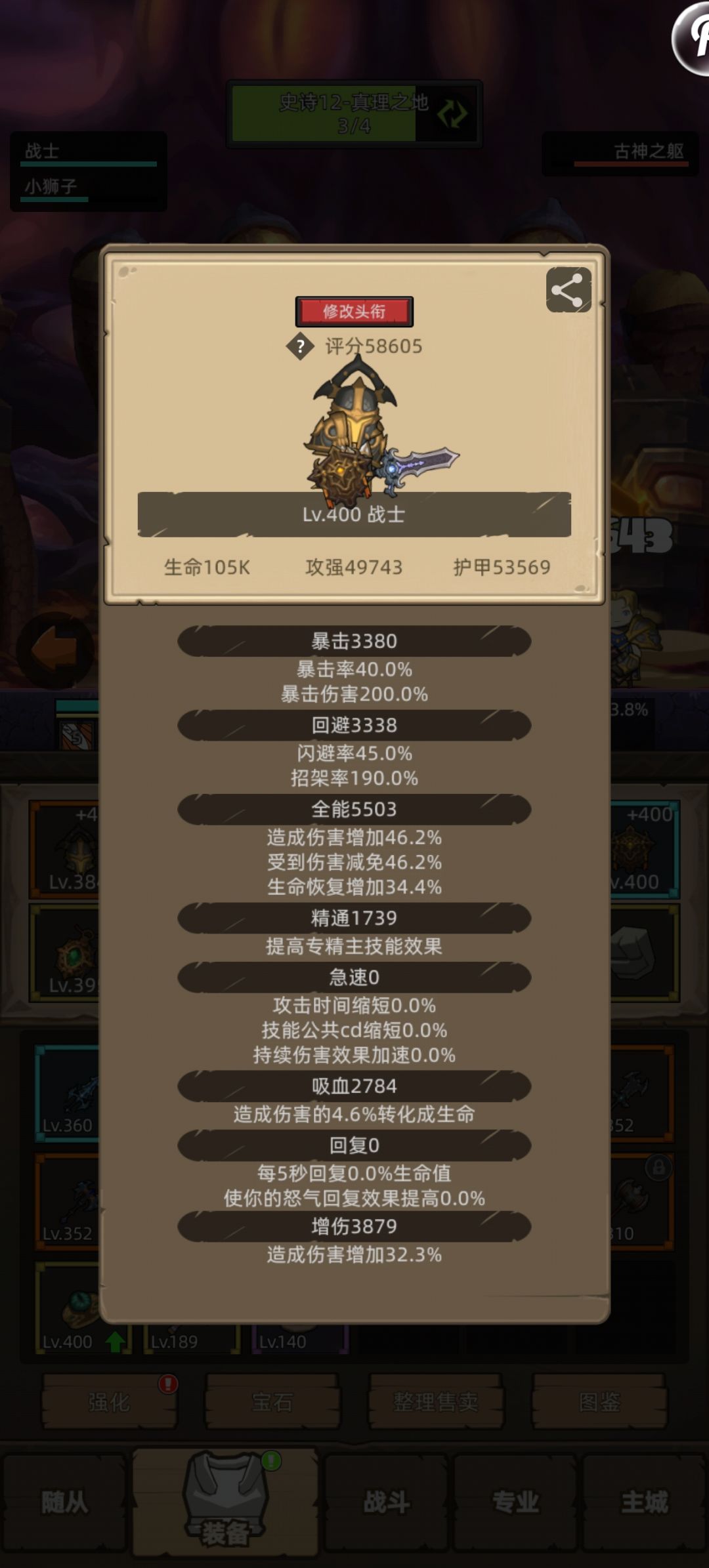 5.8W评分,秘境12真理之地拿下 1