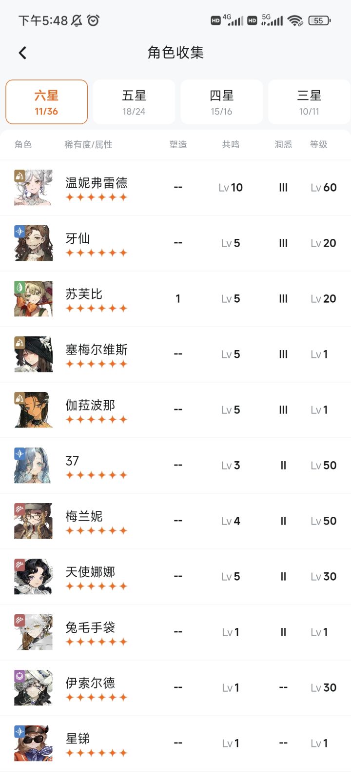 2.2又回坑的萌新,求大佬指点一二!截图