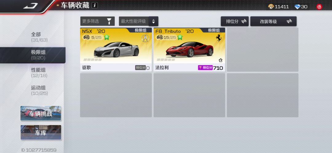 所谓保底,就是非酋游戏体验的全部 2