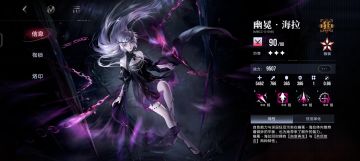 关于海拉我才注意到的两个细节