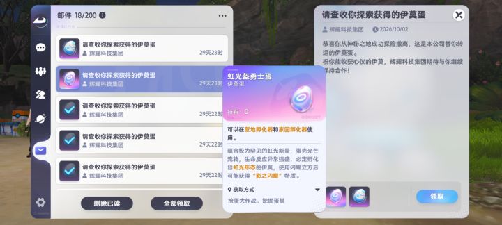 哈哈摸蛋出货了,盔勇士哈哈不亏截图