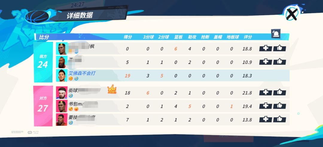 尽力局 ！！！ 3
