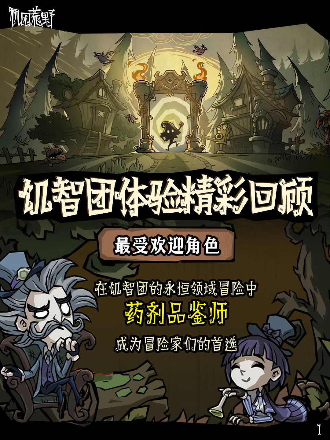 趣味数据大揭秘!闪电羊竟成头号杀手 3